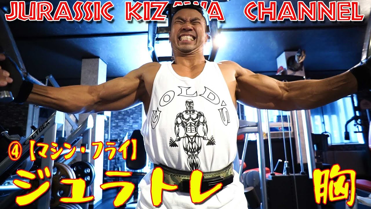 If you're not good at chest training, try machine pec fly! [Last