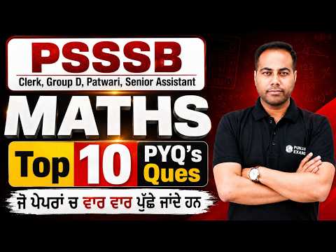 PSSSB Maths 2026 | Top 10 PYQ Questions | Clerk, Group D, Patwari & Senior Assistant Maths Class