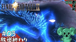 【FINAL FANTASY Ⅸ】ジタンきゅんのケツを永遠追いかけたいそんな熱いパッションだけでイく！：03【ファイナルファンタジー9】