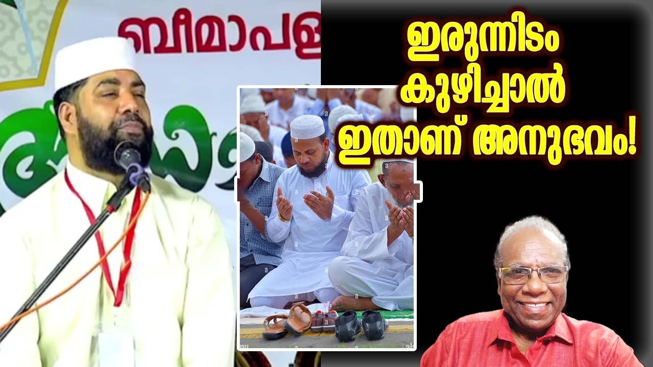 ഇരുന്നേടം കുഴിച്ചാൽ ഇതാണ് അനുഭവം! | Adv. C. Rajendran - YouTube