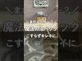 まだハイター漬けしてる?9割が知らない魔法の泡パック試してみたよ!#掃除 #掃除方法 #お風呂掃除 #ハイター漬け #カビ予防