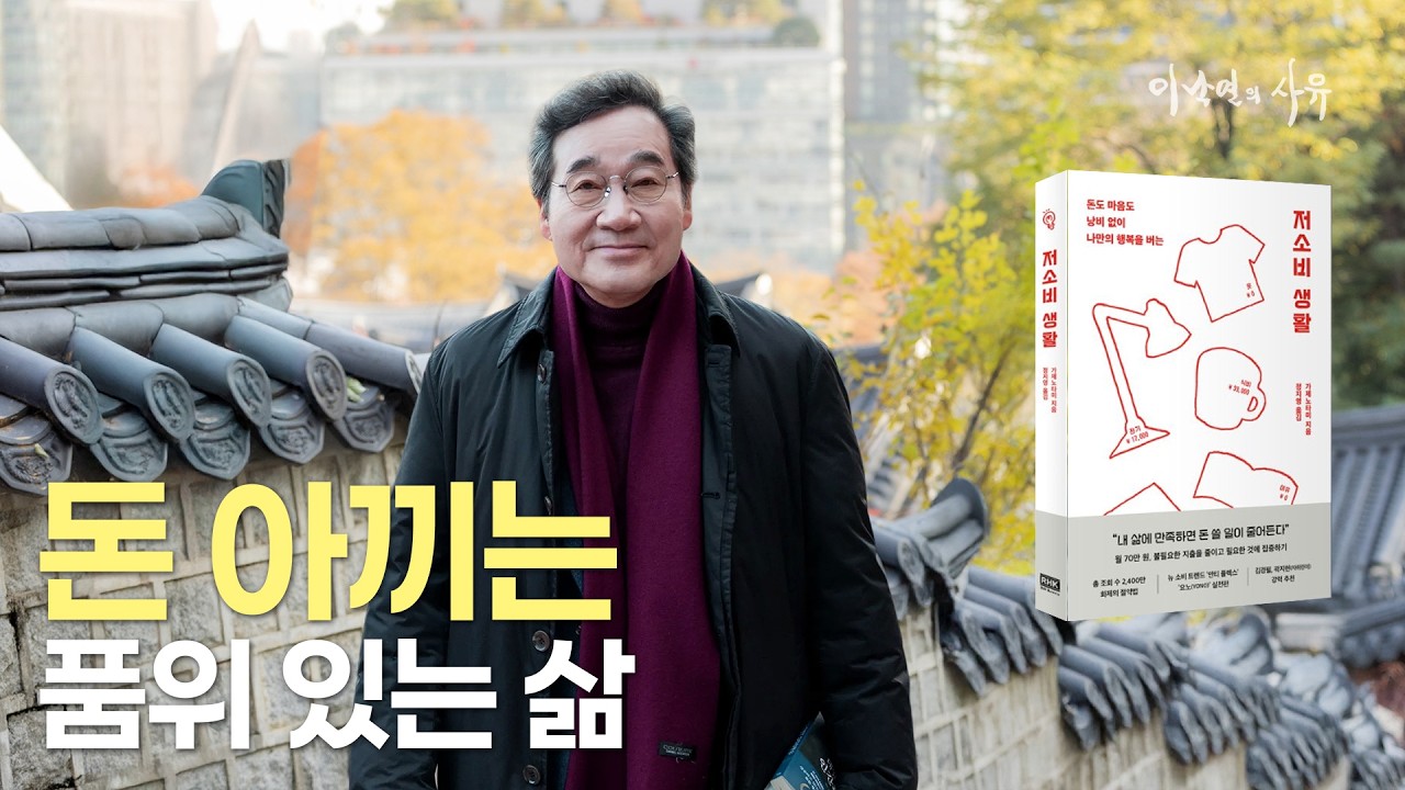 빈곤시대를 여유롭게 사는 방법