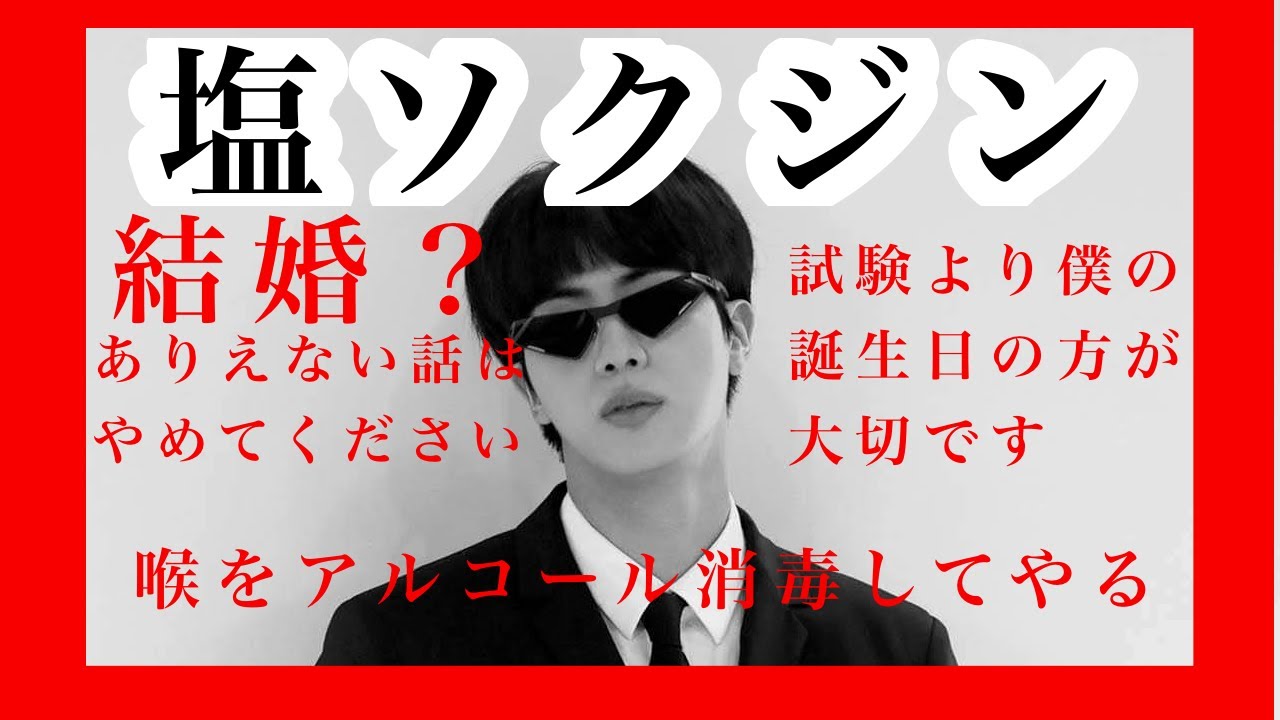 Bts Jin ジンくんがarmyにコメント返しします 방탄소년단 Youtube