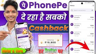Phonepe upi refer and earn complete process 2026 || phonepe se refer kaise kare ||