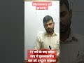 #27 वर्ष के बाद न्यूटन साहब को सफलता मिली थी #गुरुत्वाकर्षण बल# का खोज करने में