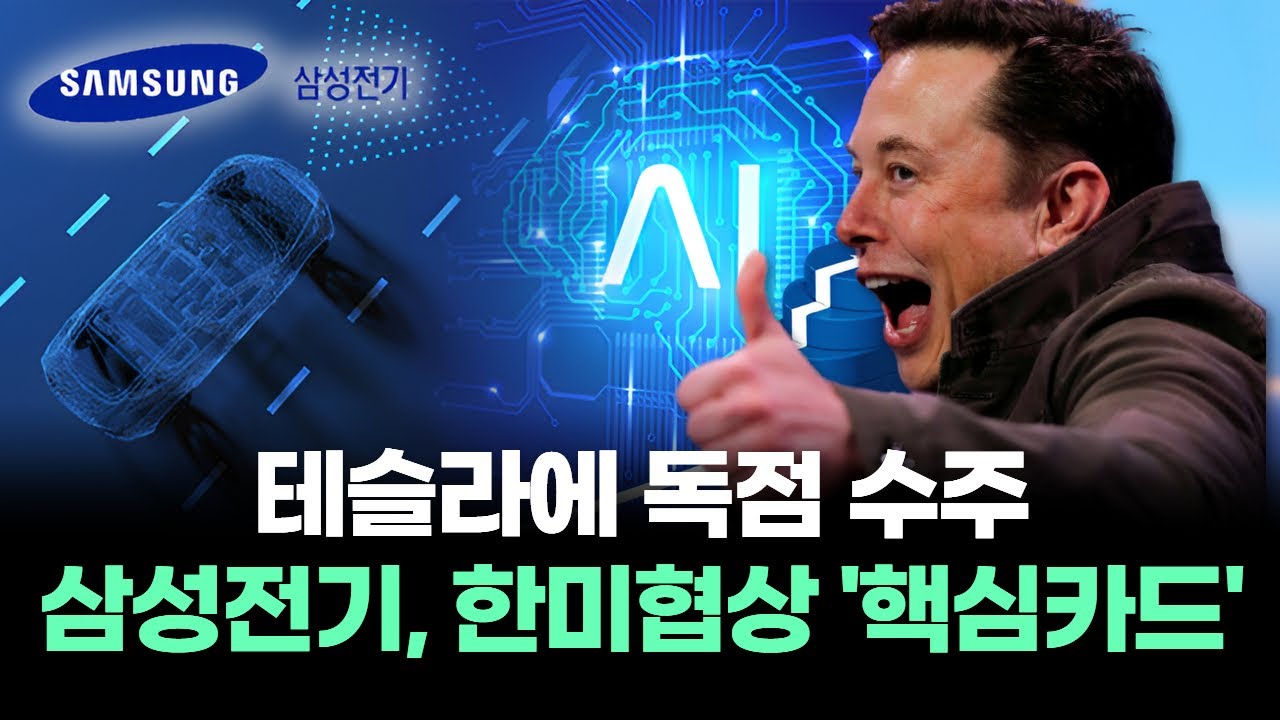 삼성전기, 왜 사야 할까? 김정수 전문가의 추천 이유, 주가 전망, 목표가를 확인하고 투자 전력에 활용하세요! | 리틀비프로젝트