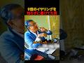 9億のイヤリングを知らずに着けてた男#shorts