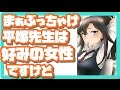 【俺ガイルSS】 八幡「まぁぶっちゃけ平塚先生は好みの女性ですけど」 平塚「!?」