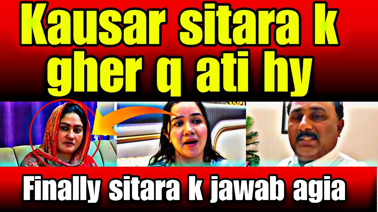 Kausar sitara k gher Q ati hy- Finally Sitara k jawab AA gya