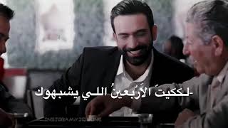 لكيت الاربعين اللي يشبهوك مصطفى الربيعي فيديوهات انستا   - اسمعها