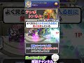 【モンスト】運営さん早く修正して！モンストの欠陥ギミック3選