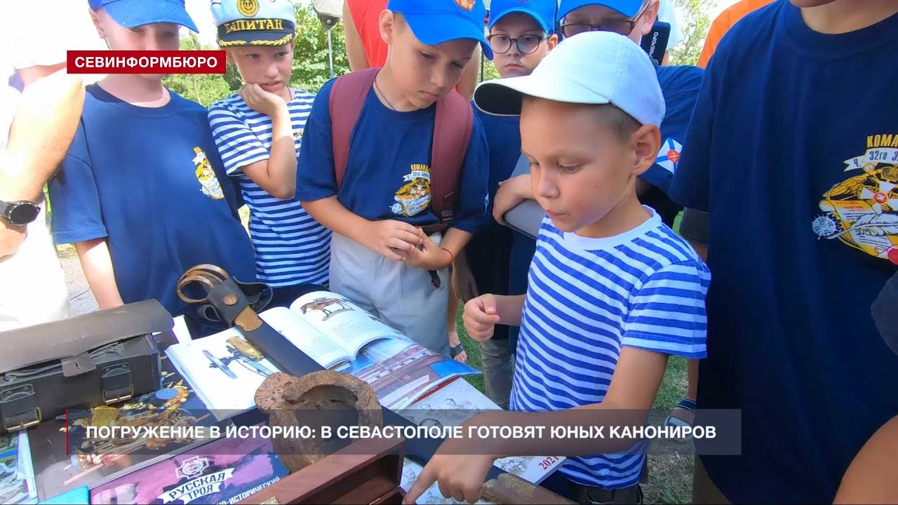 Погружение в историю: в Севастополе готовят юных канониров