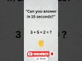CommentYourAnswer!#shorts #youtubeshorts#viralshorts #trending#mathtrick #challenge#bodmas#learnmath