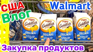 США Влог Большая закупка продуктов для заготовок Большая семья в США Big big family in the USA VLOG