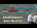 Физули взят. Азербайджанская Армия продолжает наступление. Эрдоган взял "за жабры" Путина. ОБСЕ.