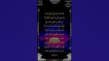 قال هذا صراط علي مستقيم ـ سورة الحجر ـ الشيخ أحمد بن طالب حميد #أحمد_طالب
