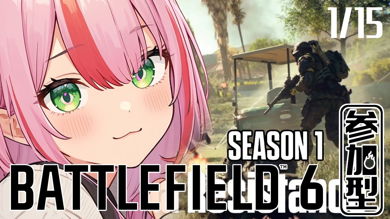 【BATTLE FIELD6】1/15　シーズン１最終週かと思ったらもうちょっとだけ続くんじゃ【S1／新参兵／バトルフィールド６／参加型／Steam】