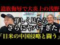 【辺野古】「女子生徒さんが天国から高市政権をどう見るのか考える」「日米同盟の超軍拡による中国侵略戦争を許さない」浅野健一の主張マジでヤバすぎてヤバかった件【政治ネタ】