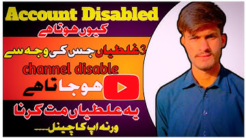 Why Monetization Disabled In YouTube Channel ||  monetization disabled kyu hota hai