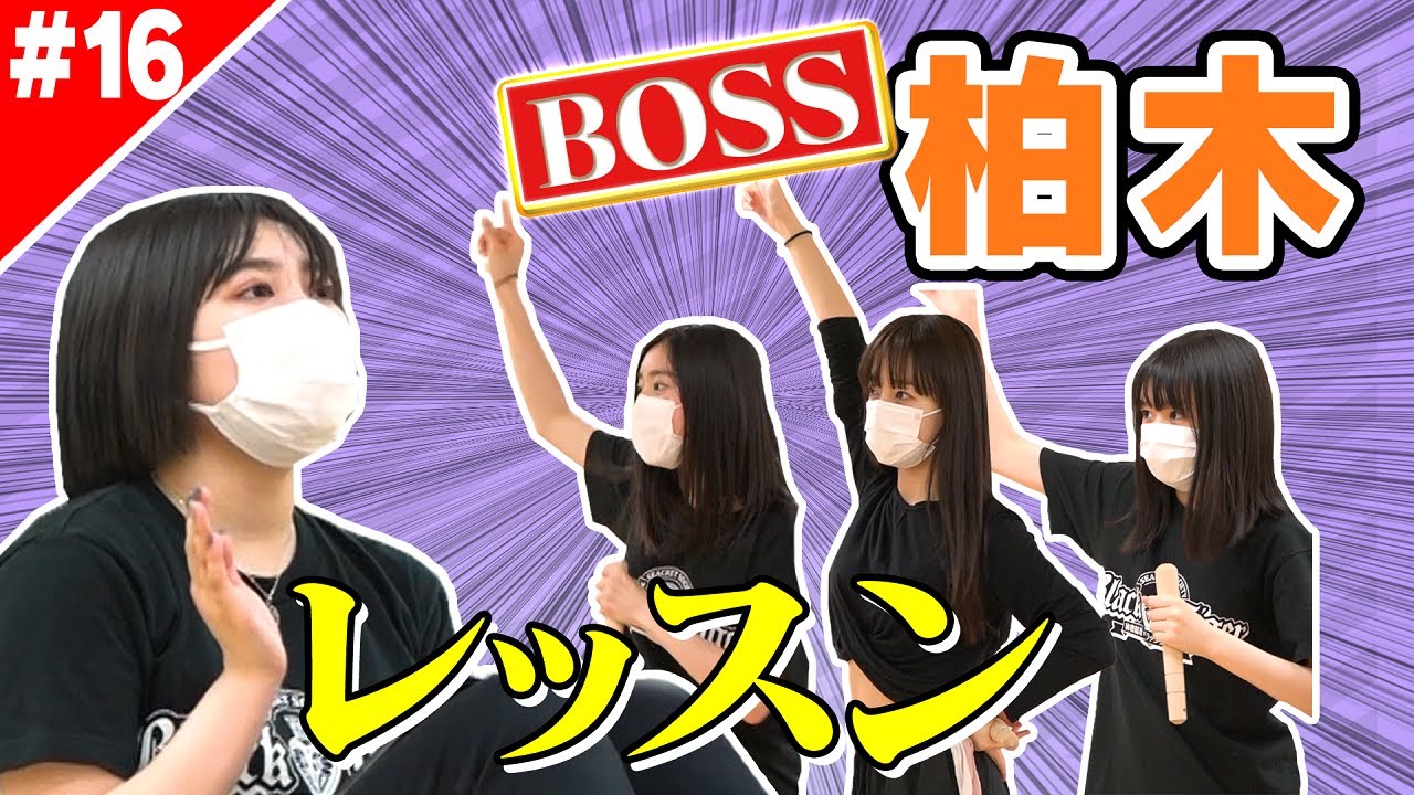 【エビ中特設Ch】新メンバー初ライブへの道！全盛りMIX #16