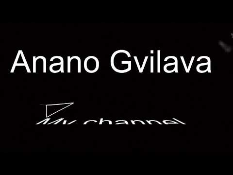 არხის თრეილერი/Anano gvilava