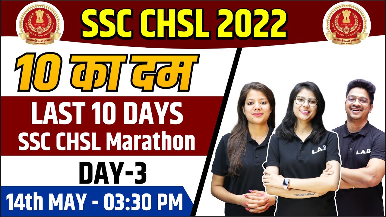 SSC CHSL 2022 || SSC CHSL Marathon Class 