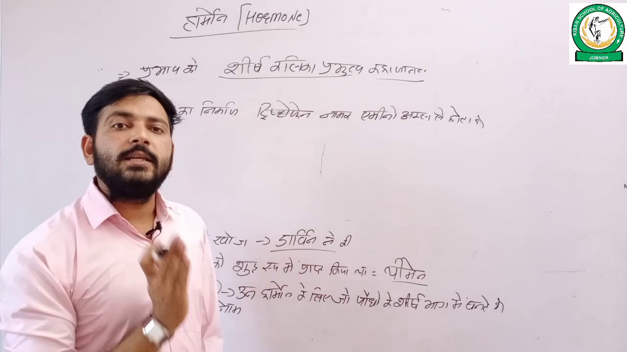 Plant Hormones पादप हार्मोनस JET Agriculture Online Classes 