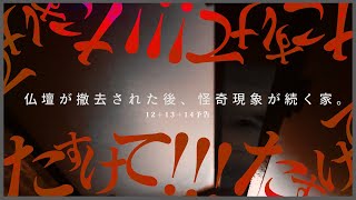 【期間限定公開】※超閲覧注意※（本物）かなりショッキングな映像です｜Japanese horror