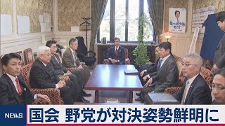 国会 野党が対決姿勢鮮明に 森大臣の不信任案提出