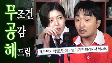 [무공해] 전화랑 낯가려도 심은경과 무조건 공감합니다