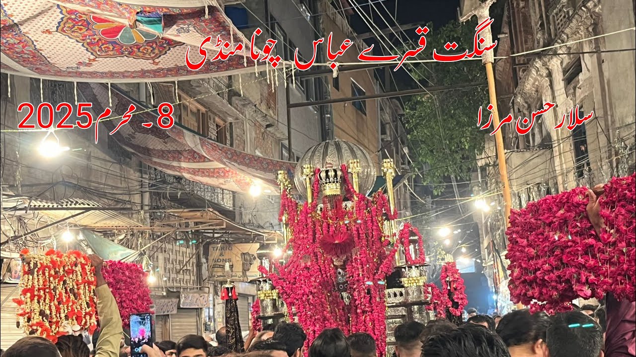 Sangat qasra Abbas chuna mandi lahore salar hassan mirza 8 muhram 2025
