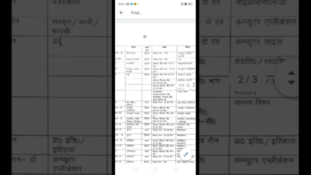 vbspu back paper exam date out