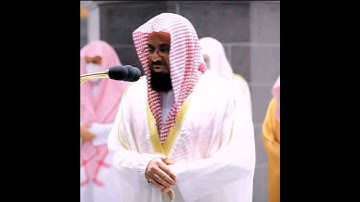 {وَنَزَعْنَا مَا فِي صُدُورِهِم مِّنْ غِلٍّ } تلاوة خاشعة | للشيخ د.سعود الشريم |سورة الأعراف