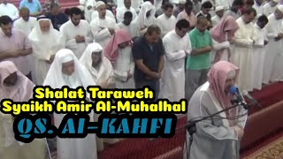 Syaikh Amir al-Muhalhal  QS. AL-KAHFI (Taraweh)| الشيخ عامر المهلهل