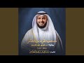 سورة فاطر برواية حفص عن عاصم 1445هـ 2024م