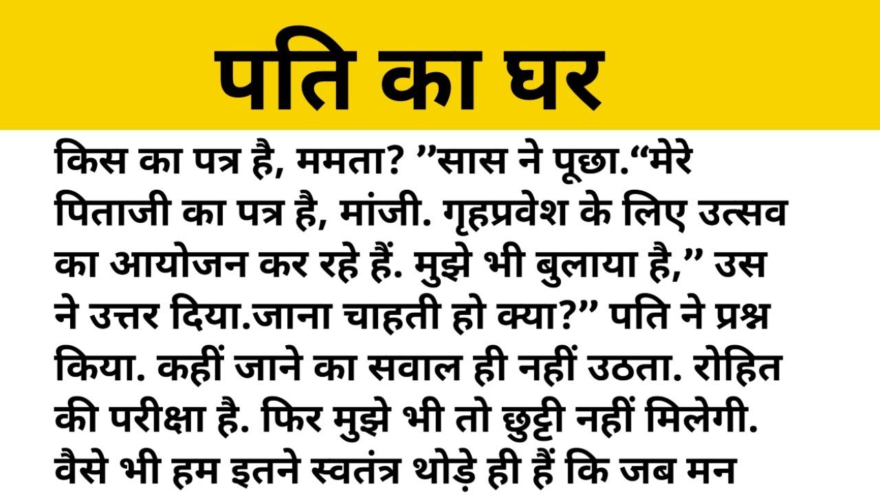 Hindi moral story | Hindi family story | Suvichar | Manohar kahaniya | Online story @allstorytv  