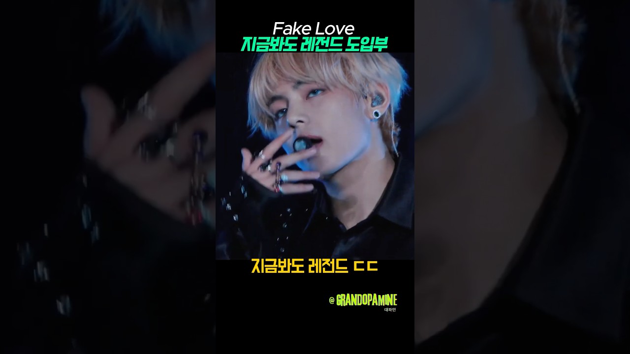 BTS 지금봐도 레전드 도입부 ㄷㄷ