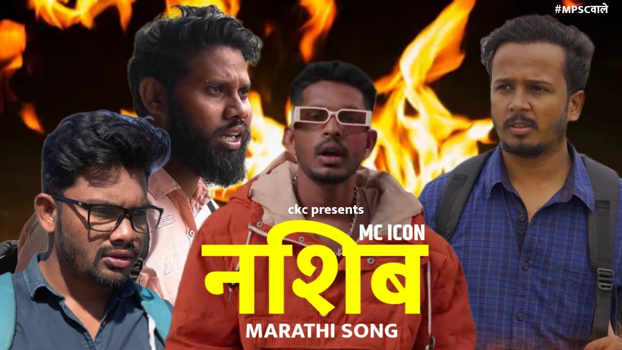 Nashib | Marathi Rap Song ft @mcicon | MPSC wale | Ashish Bobde - YouTube