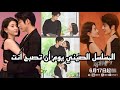 المسلسل الصيني اليوم الذي أصبحت فيه أنت THE Day Of Becoming You 