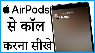 airpods pro se call kaise kare | airpods pro se call kaise uthaye | airpods pro call settings hindi