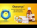 О Омнитус помогает без лишних слов при сухом кашле О Омнитус помогает без лишних слов при сухом кашле