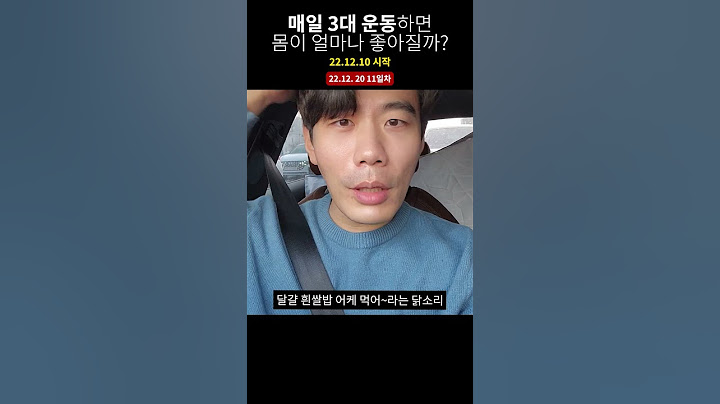 매일 3대 운동하면 몸이 얼마나 좋아질까? 11일차 ep.11 #3대운동 #헬스 #헬창 #스쿼트 #데드리프트 #벤치프레스