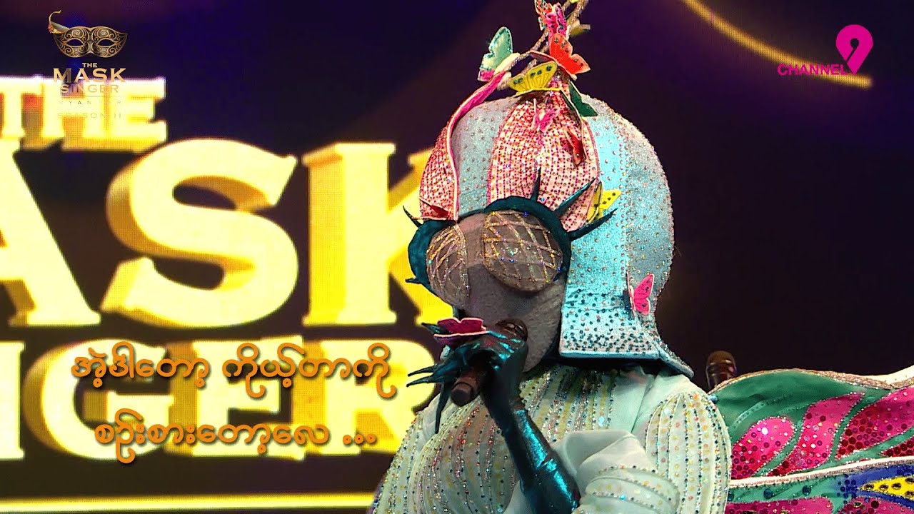 Butterfly | Chit Chat | The Mask Singer Myanmar | Season.2 | Ep.19 | 28 ...