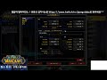 [본격와우방송]짱스튜브- 와우 클래식 얼음피 안퀴라즈  WOW AQ