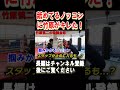 竹原のジムを訪れたノッコンが失礼発言連発！ついに竹原もキレてしまう　#shorts #ボクシング #喧嘩自慢 #竹原慎二 #ノッコン寺田