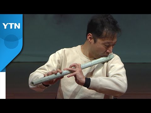 Have you heard the sound of the legendary jade flute? / YTN