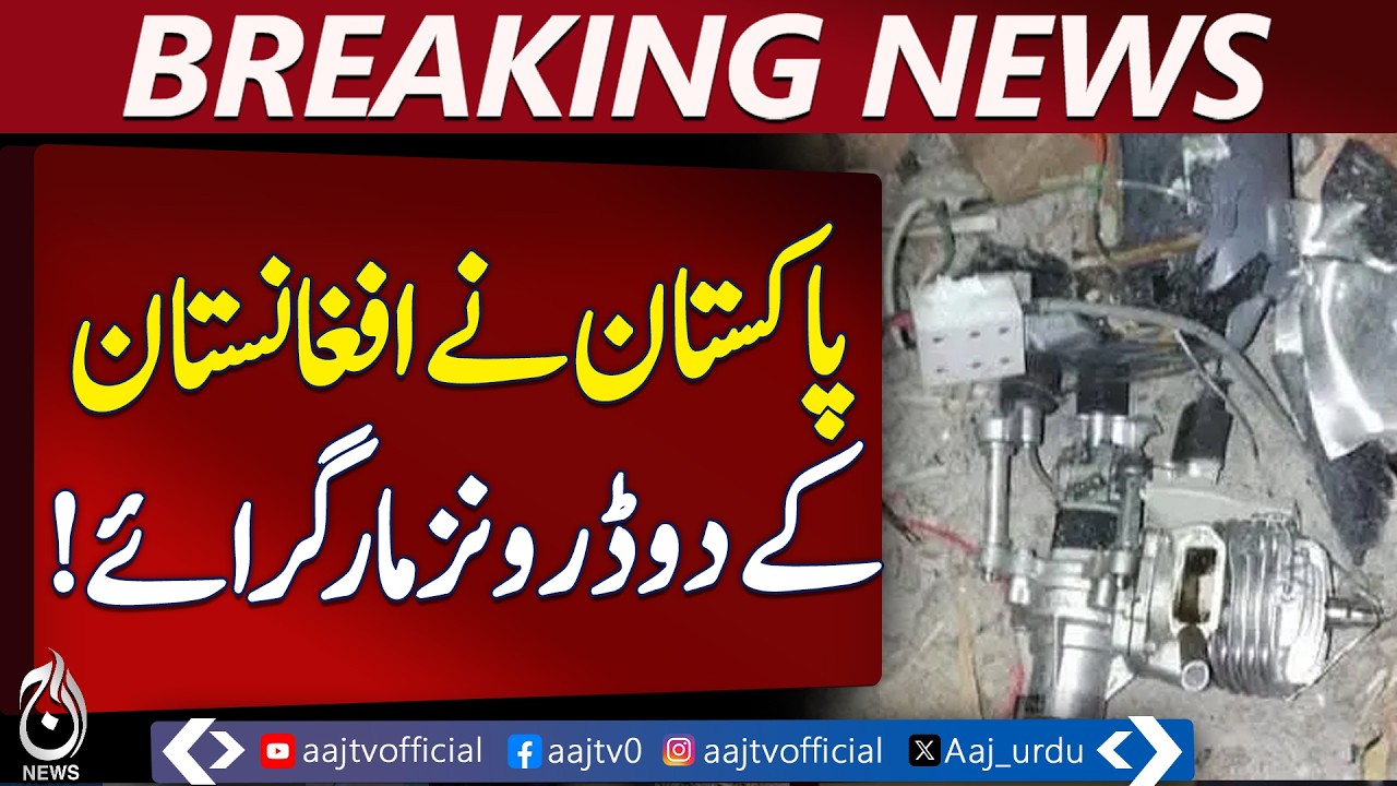 Pakistan Security Forces Shoot Down 2 Fatanah al-Khawarij Drones | Islamabad Rawalpindi - Breaking