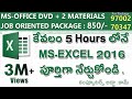 Msexcel complete tutorial in telugu  wwwcomputersaddacom