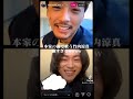 本家の前で歌う竹内涼真が上手すぎるwww
