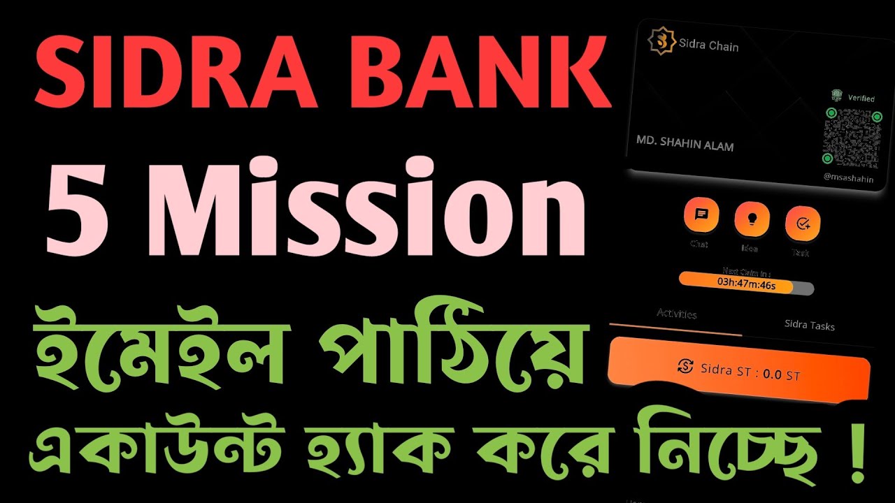 sidra-bank-mining-latest-update-today-sidra-bank-swap-and-sell